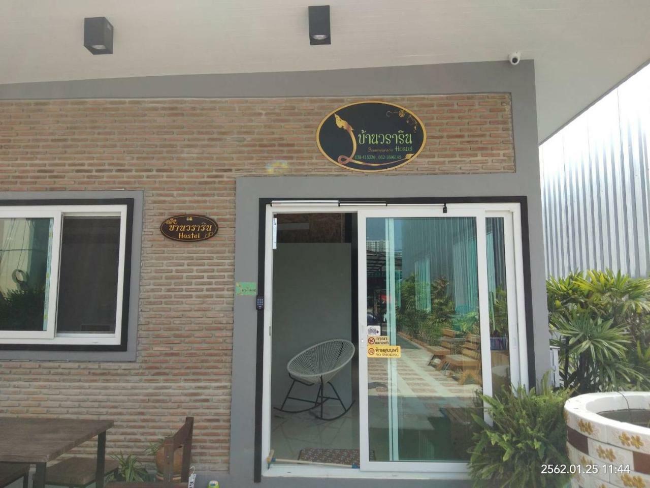פאטאיה Baan Wararin Hostel מראה חיצוני תמונה